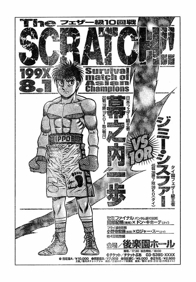 Hajime no Ippo: Fighting Spirit, Chapter 727 image 02